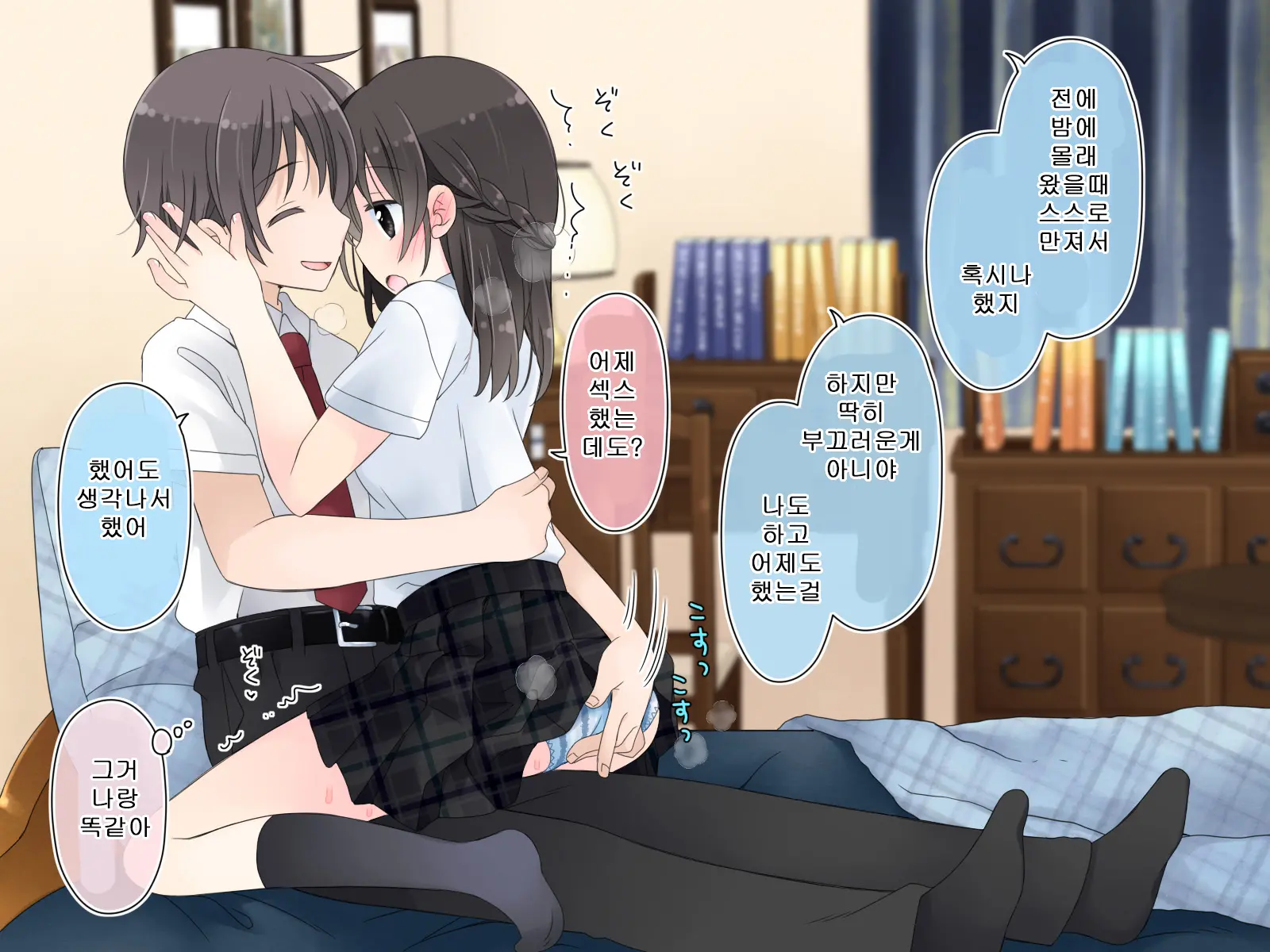Aru Kyoudai No Dare Ni Mo Ienai Ecchi Na 5-Nenkan.